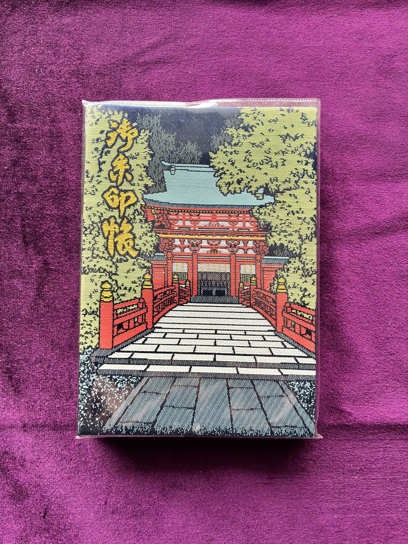 2015年2月7日、大宮氷川神社で授かった初めての御朱印帳